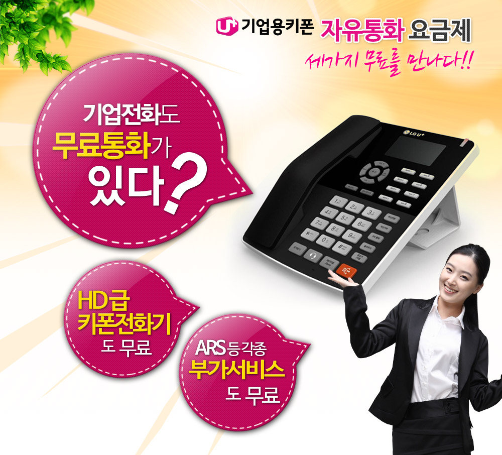LG U+ BIZ  ݻǰ̶?
