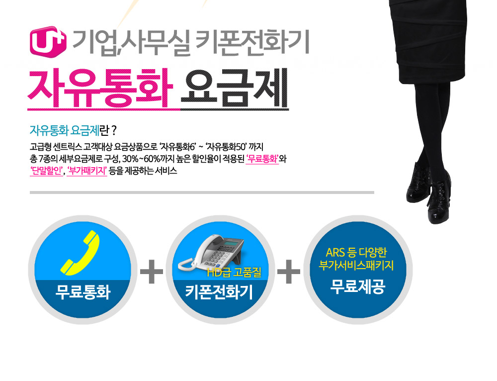 LG U+ BIZ    